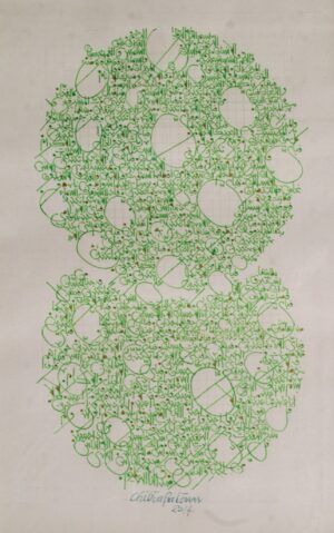 Chitra Pritam | Title: Surah Rehman | Medium: Pen On Paper  | Size: 9 x 14 inches