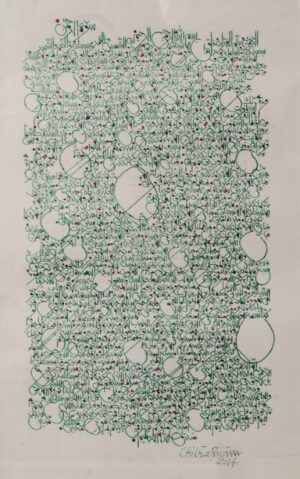 Chitra Pritam | Title: Surah Rehman  | Medium: Pen On Paper  | Size: 9 x 14 inches
