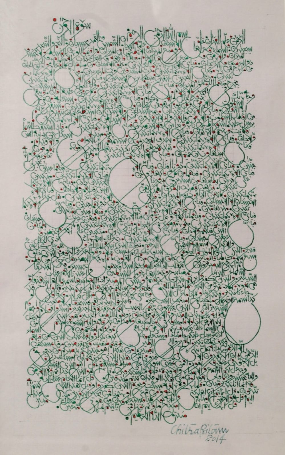 Chitra Pritam | Title: Surah Rehman  | Medium: Pen On Paper  | Size: 9 x 14 inches