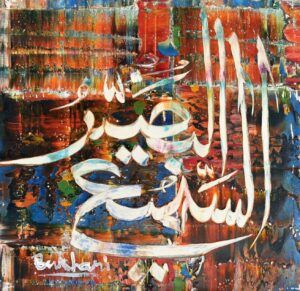 M. A. Bukhari | Title: Asma Ul Husna | Medium: Oil on Canvas | Size: 10 x 10 inches