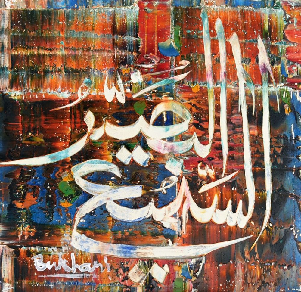 M. A. Bukhari | Title: Asma Ul Husna | Medium: Oil on Canvas | Size: 10 x 10 inches