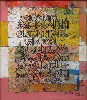 Chitra Pritam | Title: Ayat Ul Kursi | Medium:  Oil On Canvas | Size: 14 x 16 inches