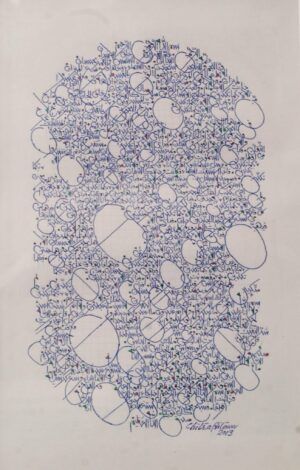 Chitra Pritam | Title: Surah Rehman | Medium: Pen On Paper  | Size: 9 x 14 inches