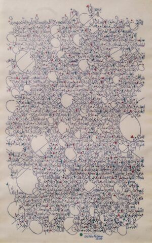 Chitra Pritam | Title: Surah Rehman | Medium: Pen On Paper | Size: 9 x 14 inches