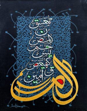 Javed Qamar
| Title: Calligraphy in Motion
| Medium: Oil On Canvas
| Size: 18x24 inches