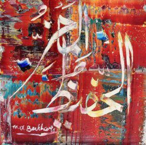 M. A. Bukhari | Title: Asma Ul Husna | Medium: Oil on Canvas | Size: 10 x 10 inches