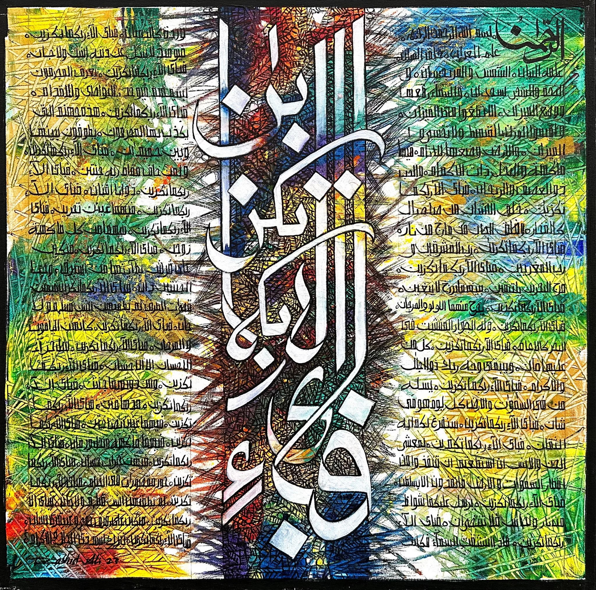 Rashid Ali | Title: Sureh Rehman  | Medium: Oil On Canvas | Size: 24x24 inches