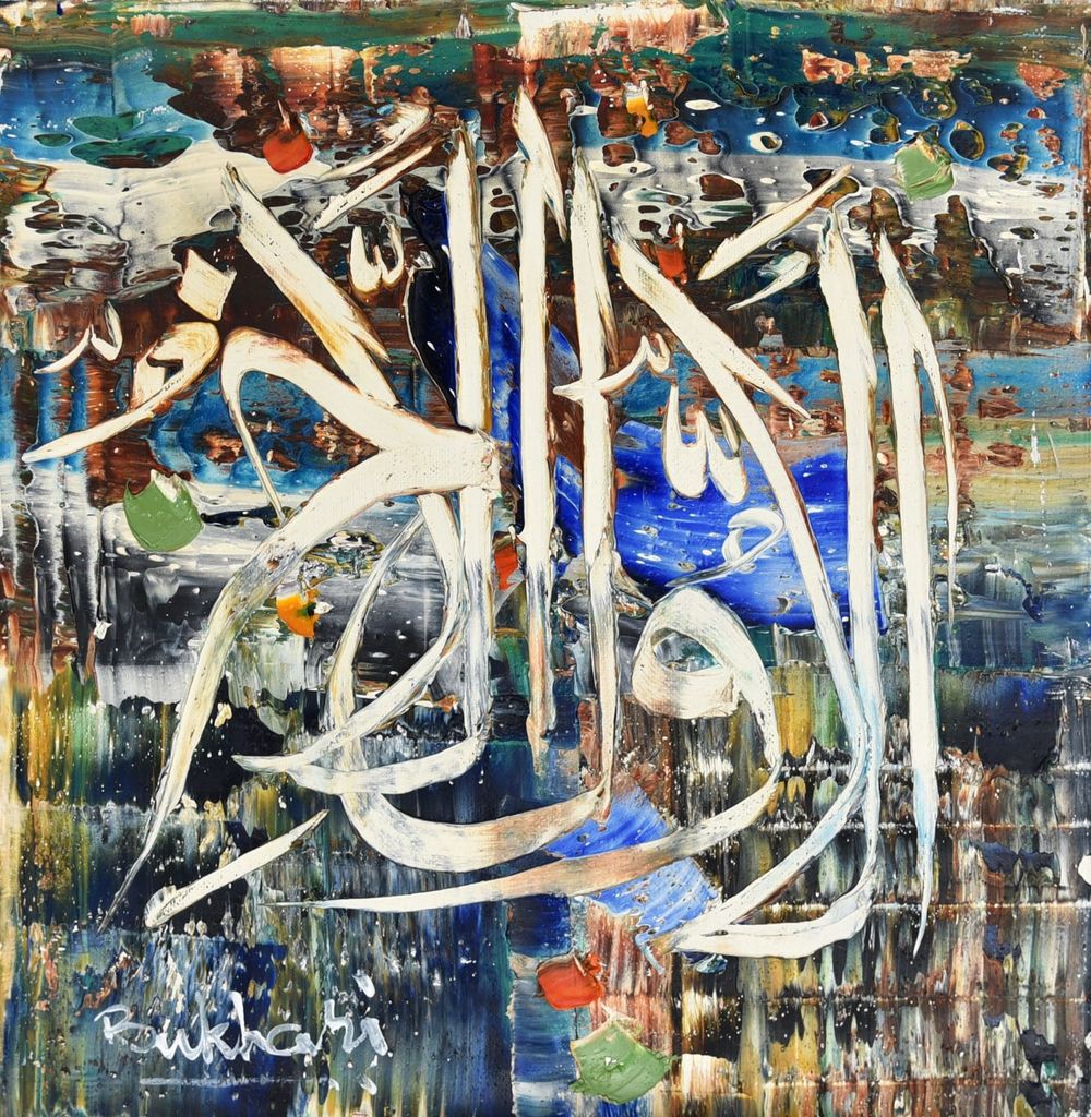 M. A. Bukhari | Title: Asma Ul Husna | Medium: Oil on Canvas | Size: 10 x 10 inches